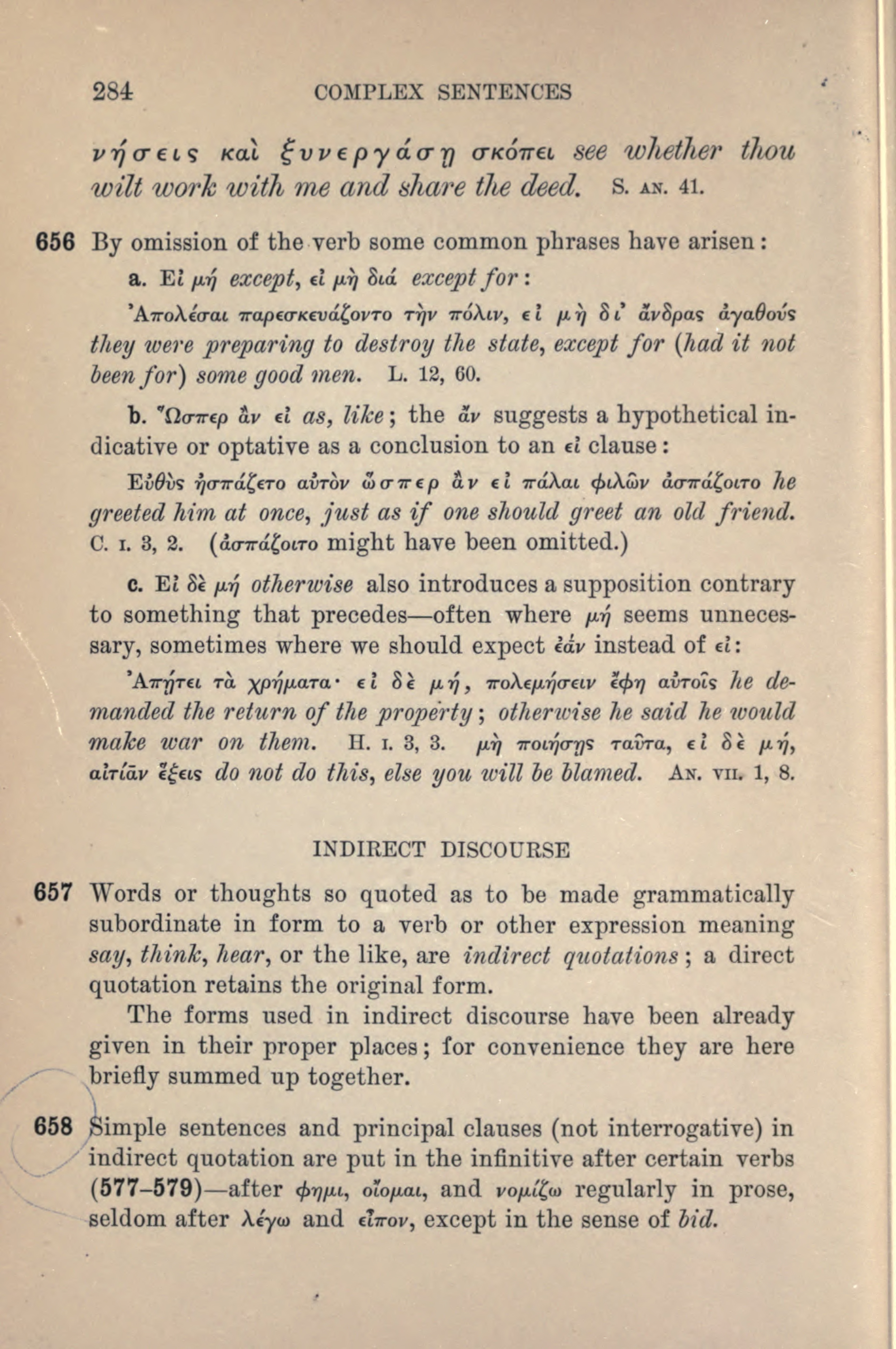 Pronunciation | Dickinson College Commentaries